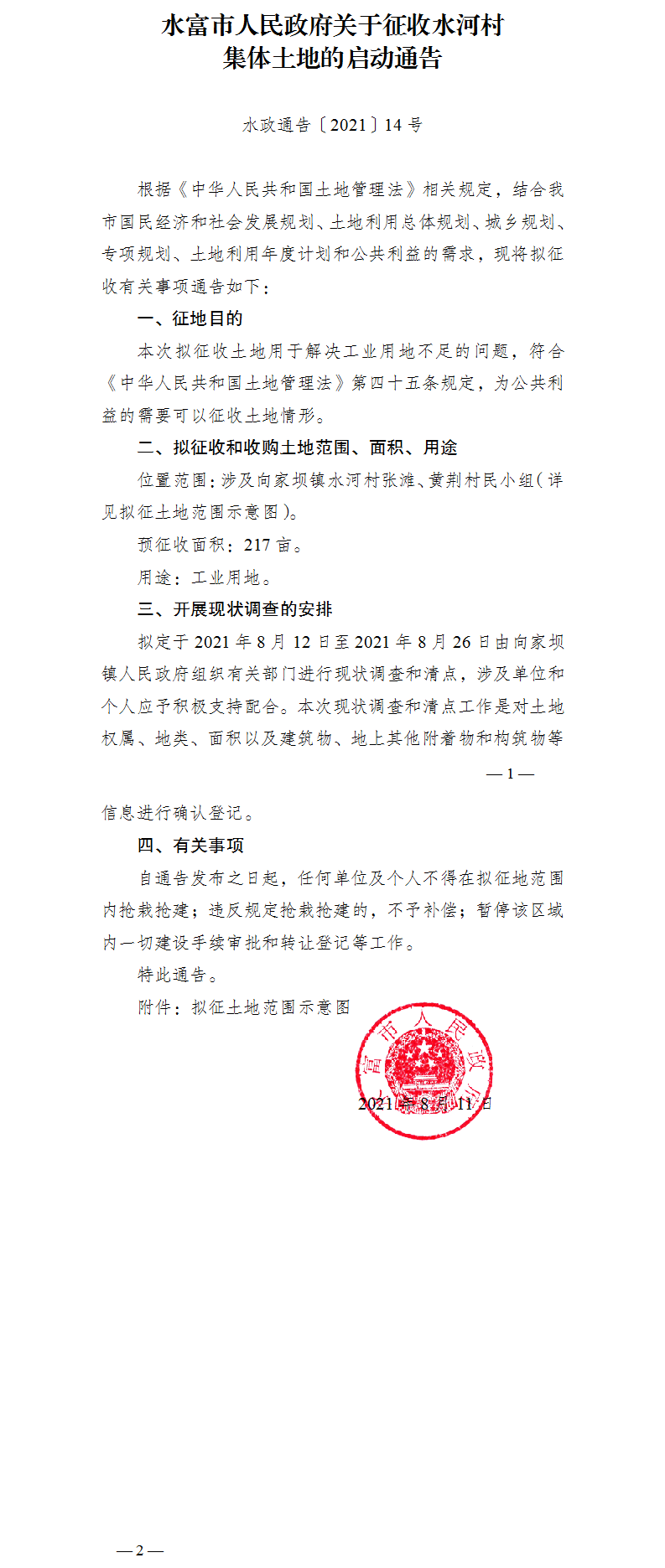 14.ˮP(gun)ˮӴ弯wصĆ(dng)ͨ.png